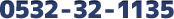 0532-32-1135